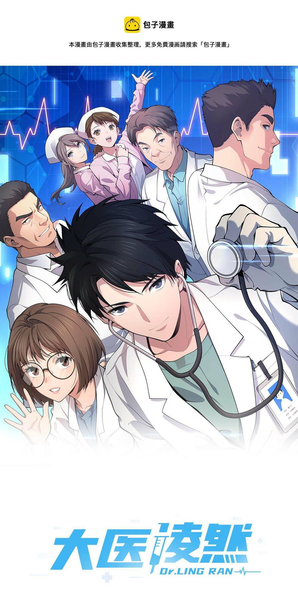 Đại Y Lăng Nhiên Chapter 189 - Trang 2