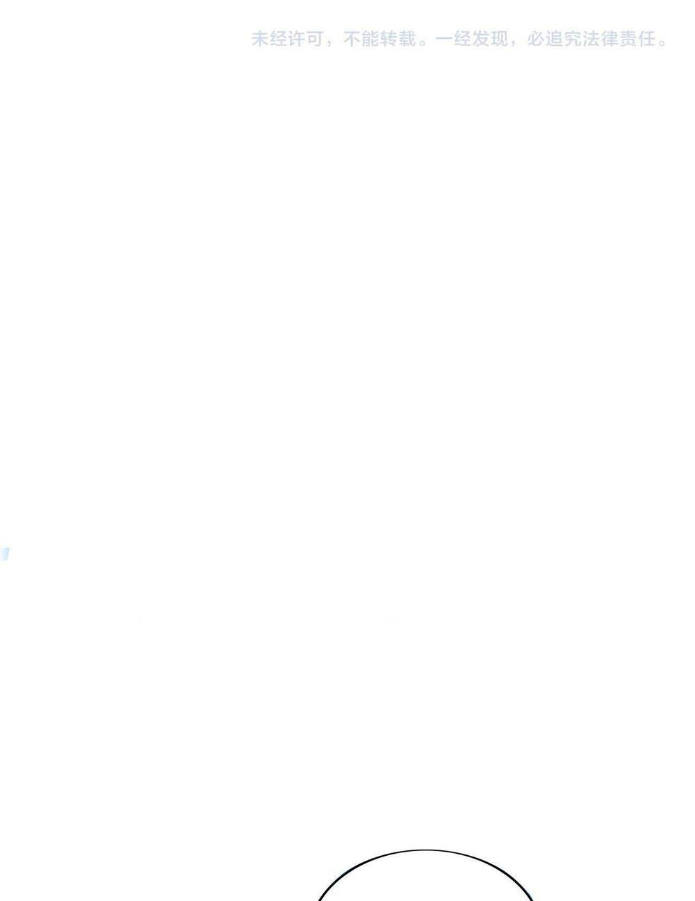 Đại Y Lăng Nhiên Chapter 189 - Trang 2