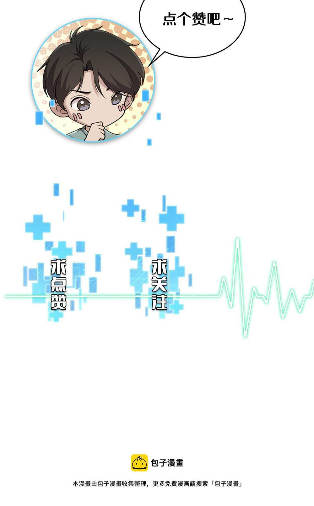 Đại Y Lăng Nhiên Chapter 189 - Trang 2