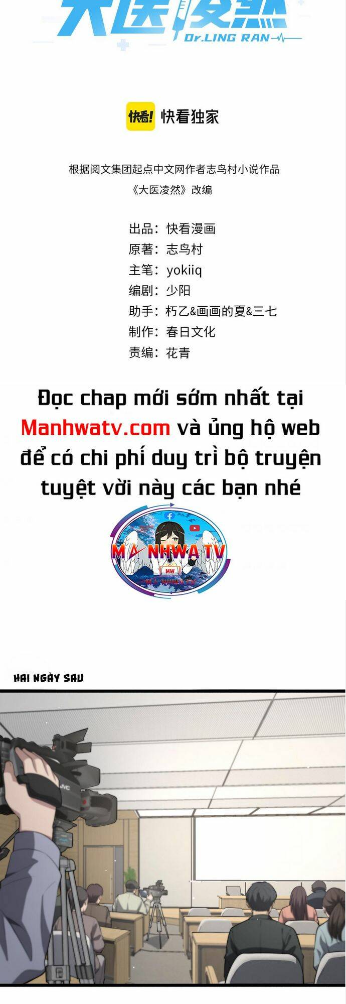 Đại Y Lăng Nhiên Chapter 191 - Trang 2