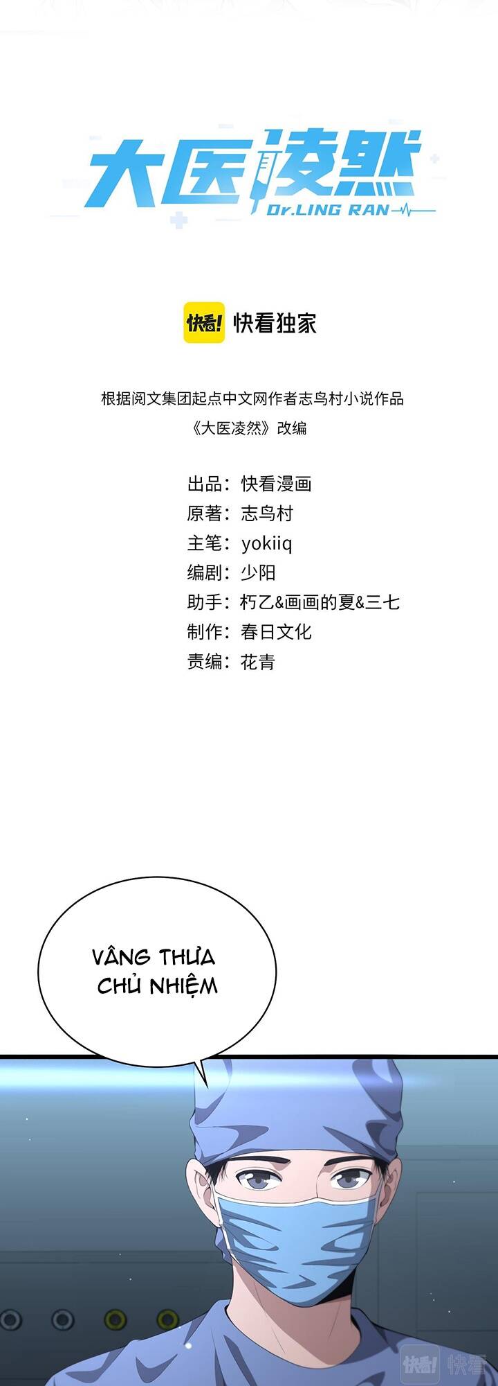 Đại Y Lăng Nhiên Chapter 216 - Trang 2