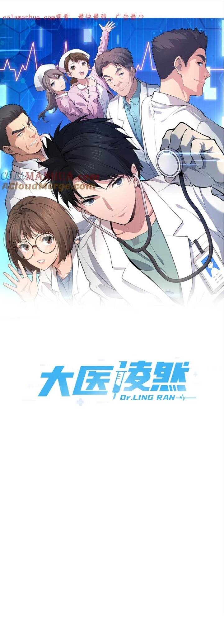 Đại Y Lăng Nhiên Chapter 219 - Trang 2