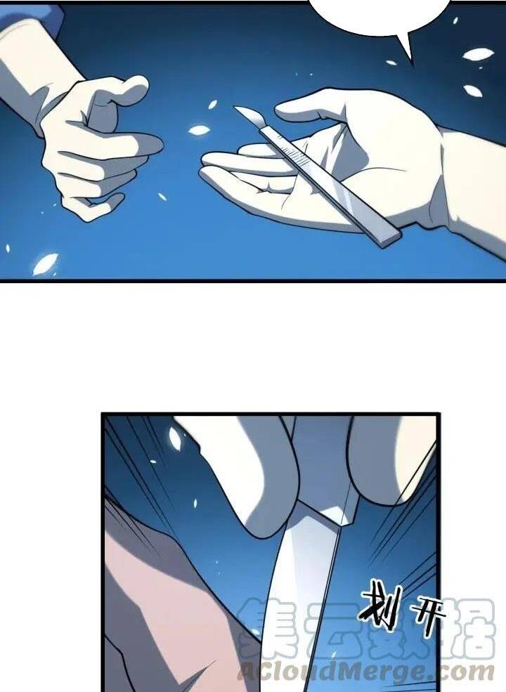 Đại Y Lăng Nhiên Chapter 46 - Trang 2