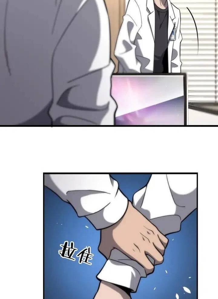 Đại Y Lăng Nhiên Chapter 49 - Trang 2