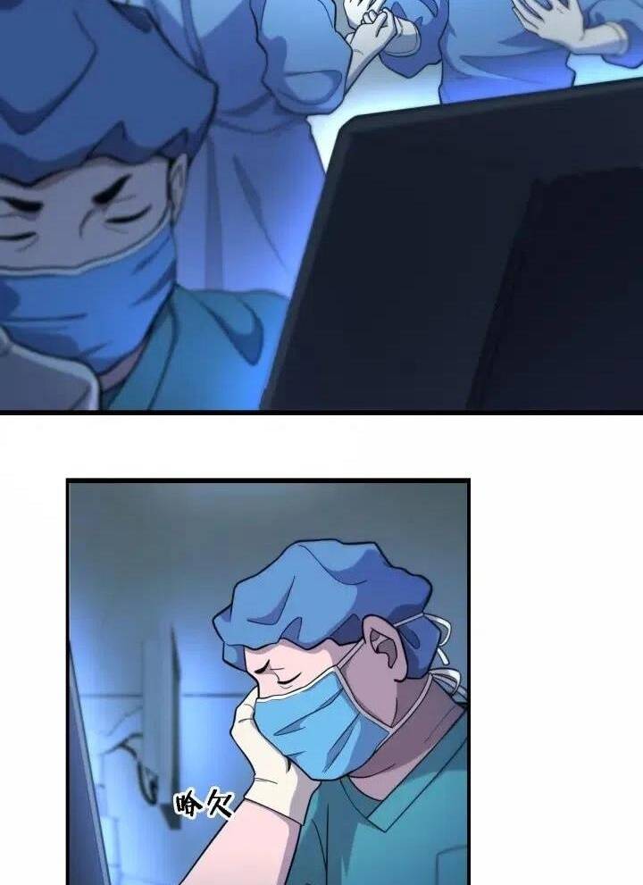 Đại Y Lăng Nhiên Chapter 52 - Trang 2