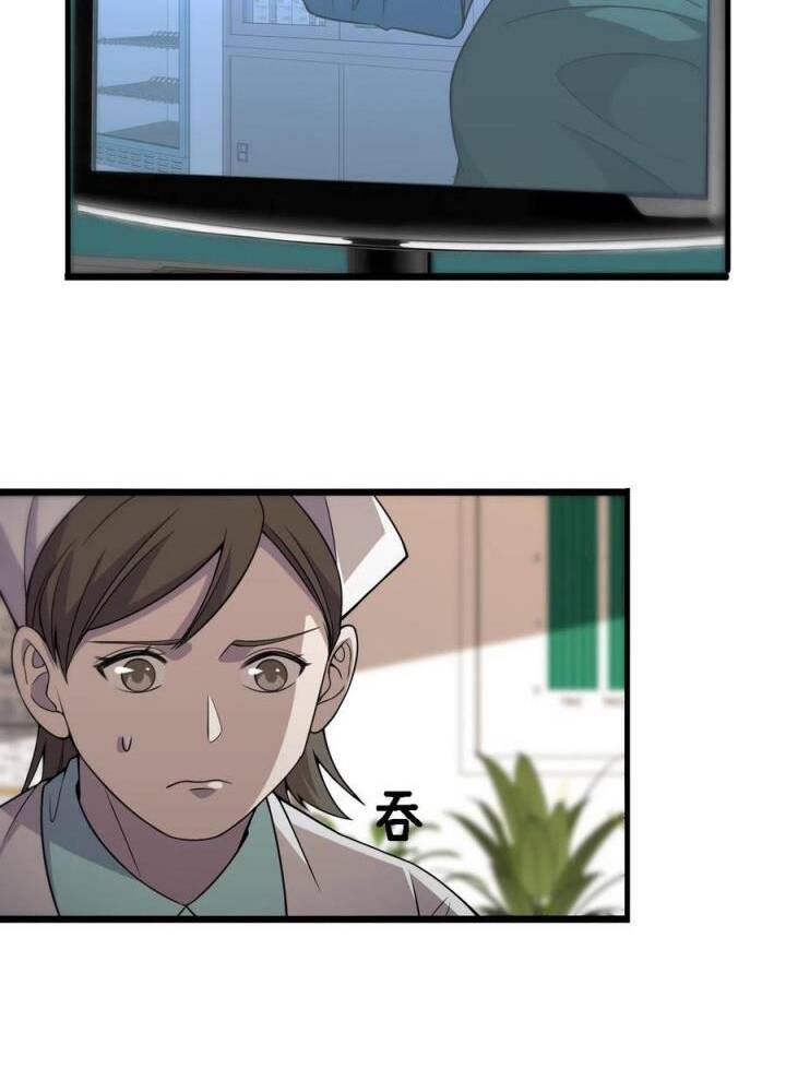 Đại Y Lăng Nhiên Chapter 86 - Trang 2