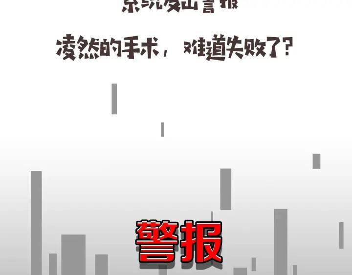 Đại Y Lăng Nhiên Chapter 87 - Trang 2