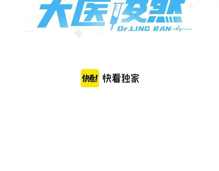 Đại Y Lăng Nhiên Chapter 88 - Trang 2