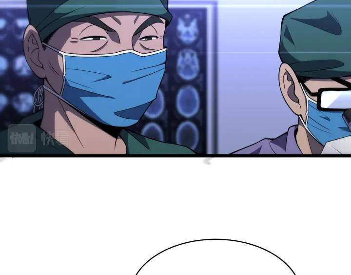 Đại Y Lăng Nhiên Chapter 88 - Trang 2