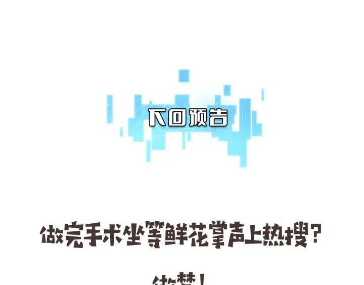 Đại Y Lăng Nhiên Chapter 88 - Trang 2