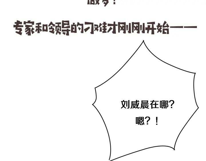 Đại Y Lăng Nhiên Chapter 88 - Trang 2