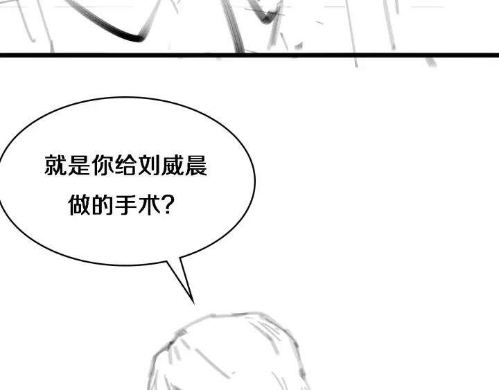 Đại Y Lăng Nhiên Chapter 88 - Trang 2