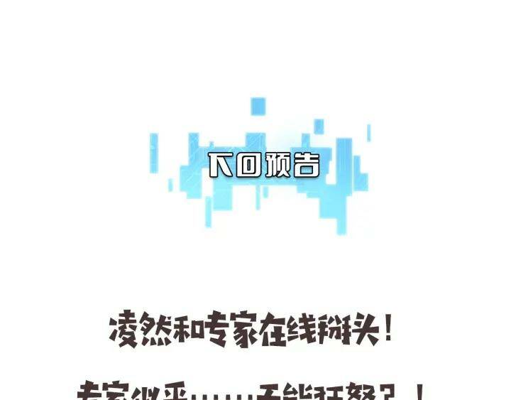 Đại Y Lăng Nhiên Chapter 89 - Trang 2