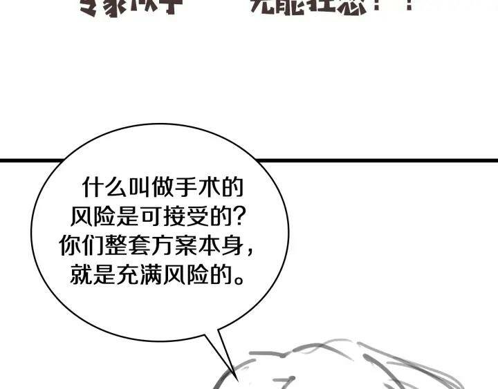 Đại Y Lăng Nhiên Chapter 89 - Trang 2