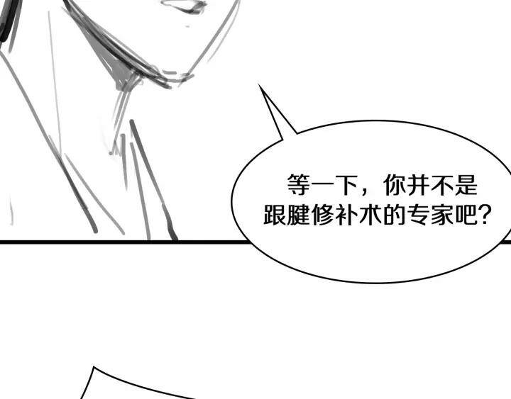 Đại Y Lăng Nhiên Chapter 89 - Trang 2