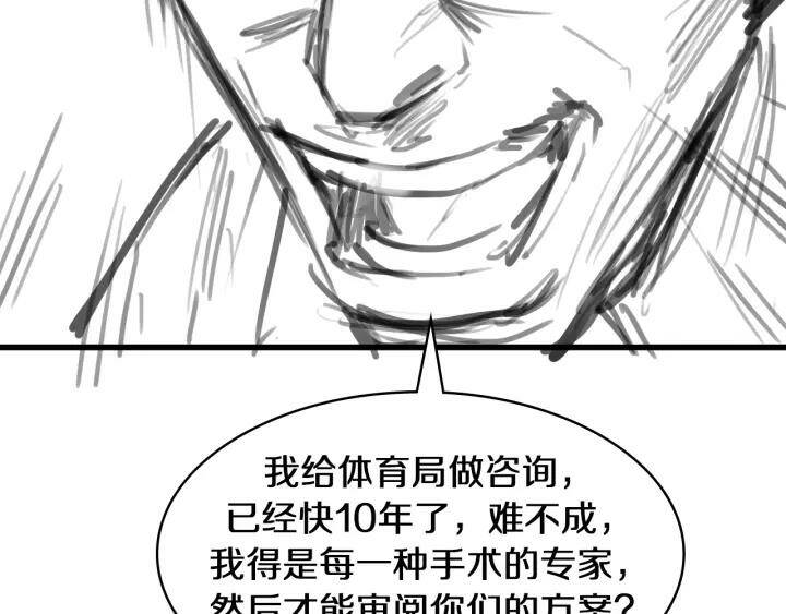 Đại Y Lăng Nhiên Chapter 89 - Trang 2