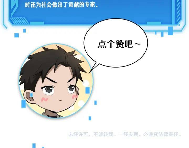 Đại Y Lăng Nhiên Chapter 89 - Trang 2