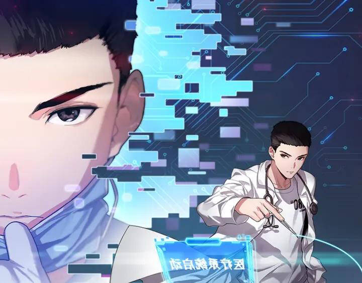 Đại Y Lăng Nhiên Chapter 89 - Trang 2