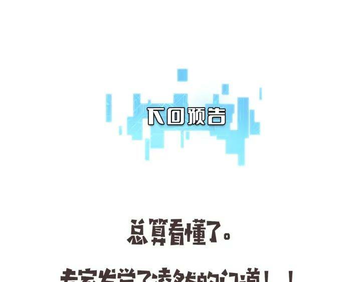 Đại Y Lăng Nhiên Chapter 90 - Trang 2