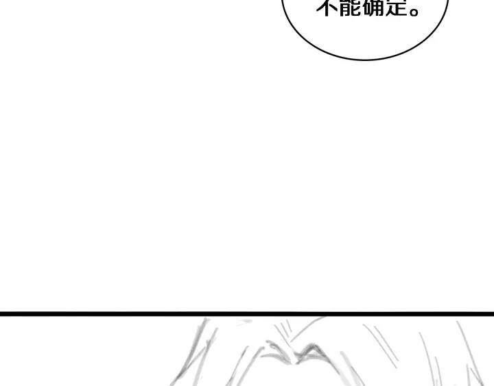 Đại Y Lăng Nhiên Chapter 90 - Trang 2