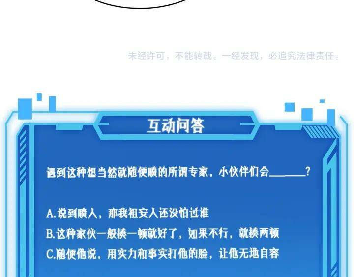 Đại Y Lăng Nhiên Chapter 90 - Trang 2