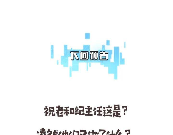 Đại Y Lăng Nhiên Chapter 91 - Trang 2