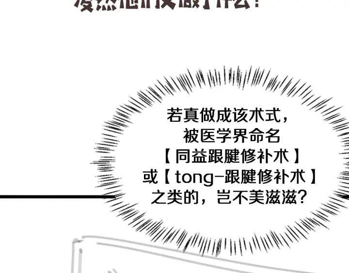 Đại Y Lăng Nhiên Chapter 91 - Trang 2