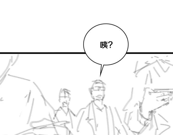 Đại Y Lăng Nhiên Chapter 91 - Trang 2