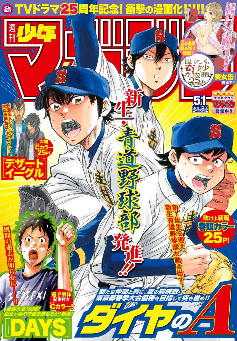 Daiya No Act Ii Chapter 13 - Trang 2