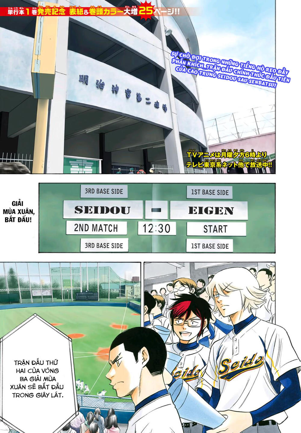 Daiya No Act Ii Chapter 13 - Trang 2