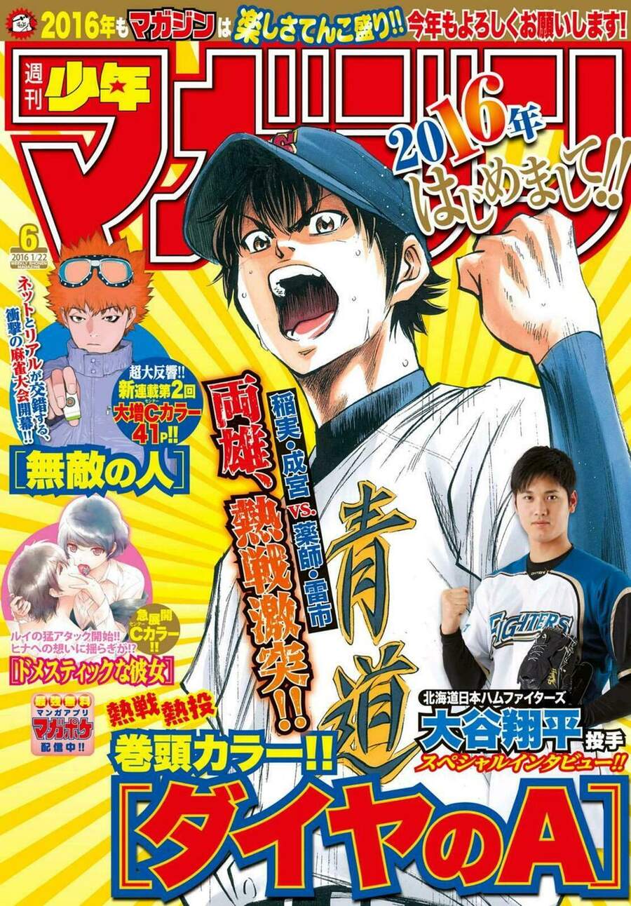 Daiya No Act Ii Chapter 18 - Trang 2
