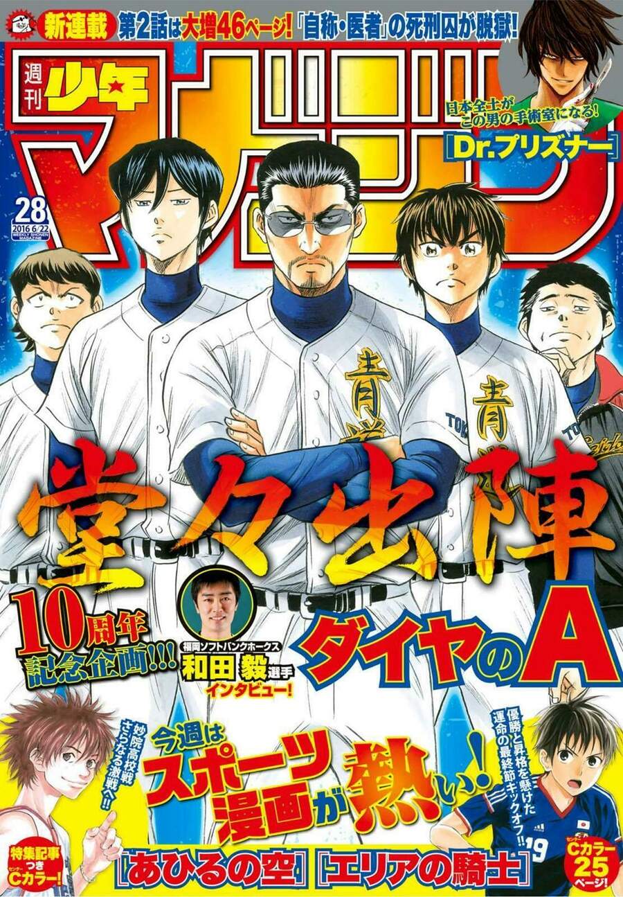 Daiya No Act Ii Chapter 37 - Trang 2