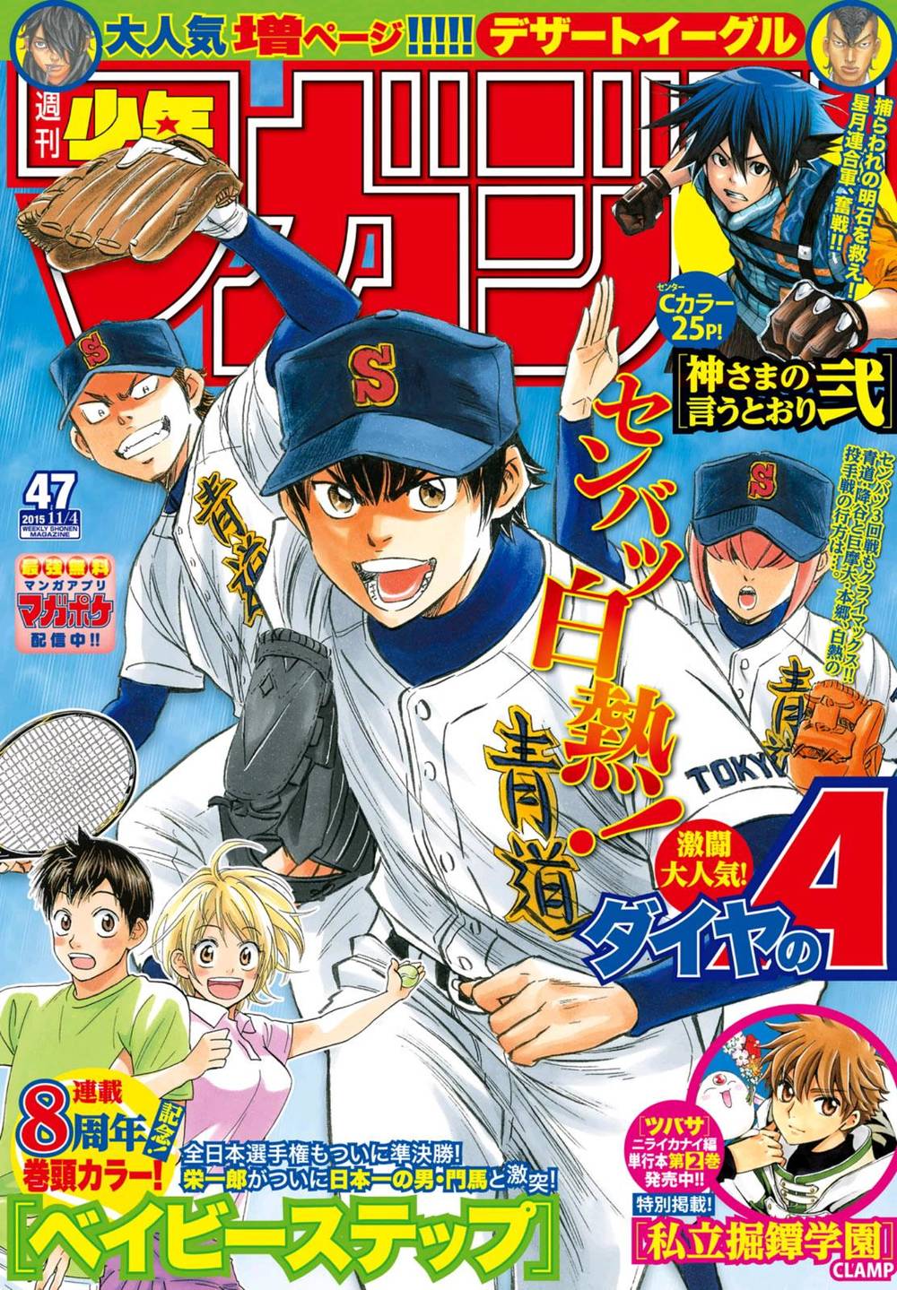 Daiya No Act Ii Chapter 9 - Trang 2