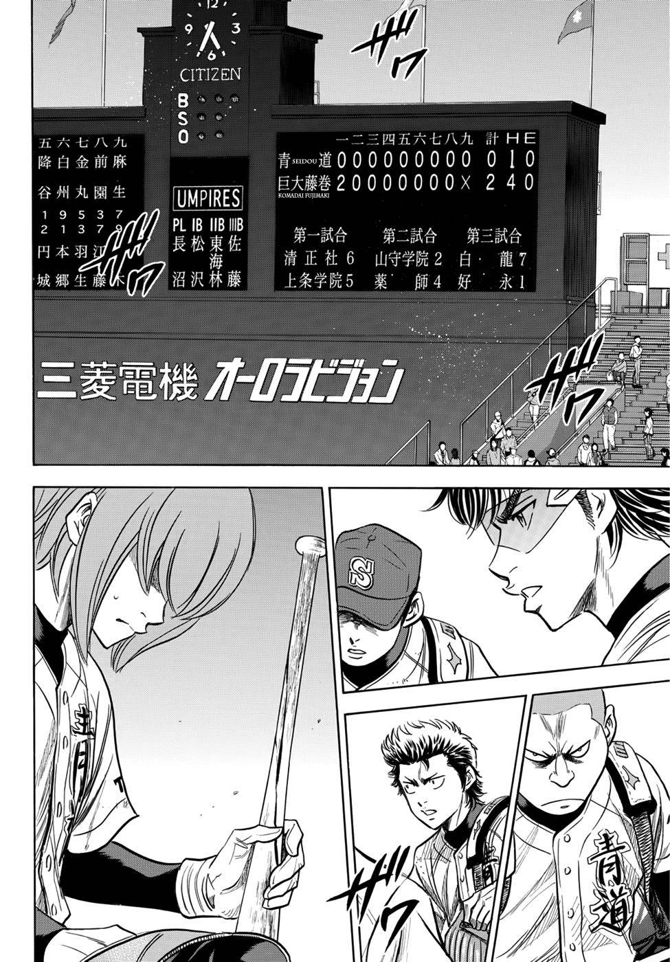 Daiya No Act Ii Chapter 9 - Trang 2