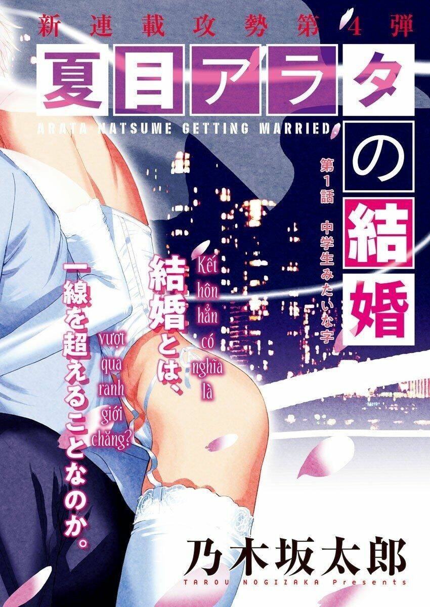 Đám Cưới Của Natsume Arata Chapter 1 - Trang 2