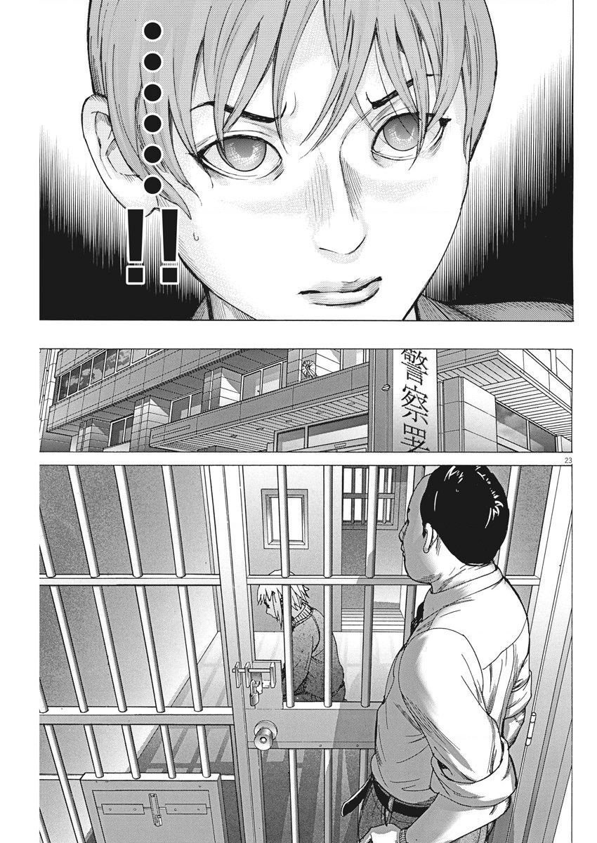 Đám Cưới Của Natsume Arata Chapter 39 - Trang 2
