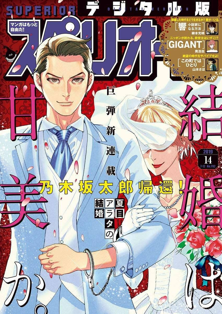 Đám Cưới Của Natsume Arata Chapter 4 - Trang 2