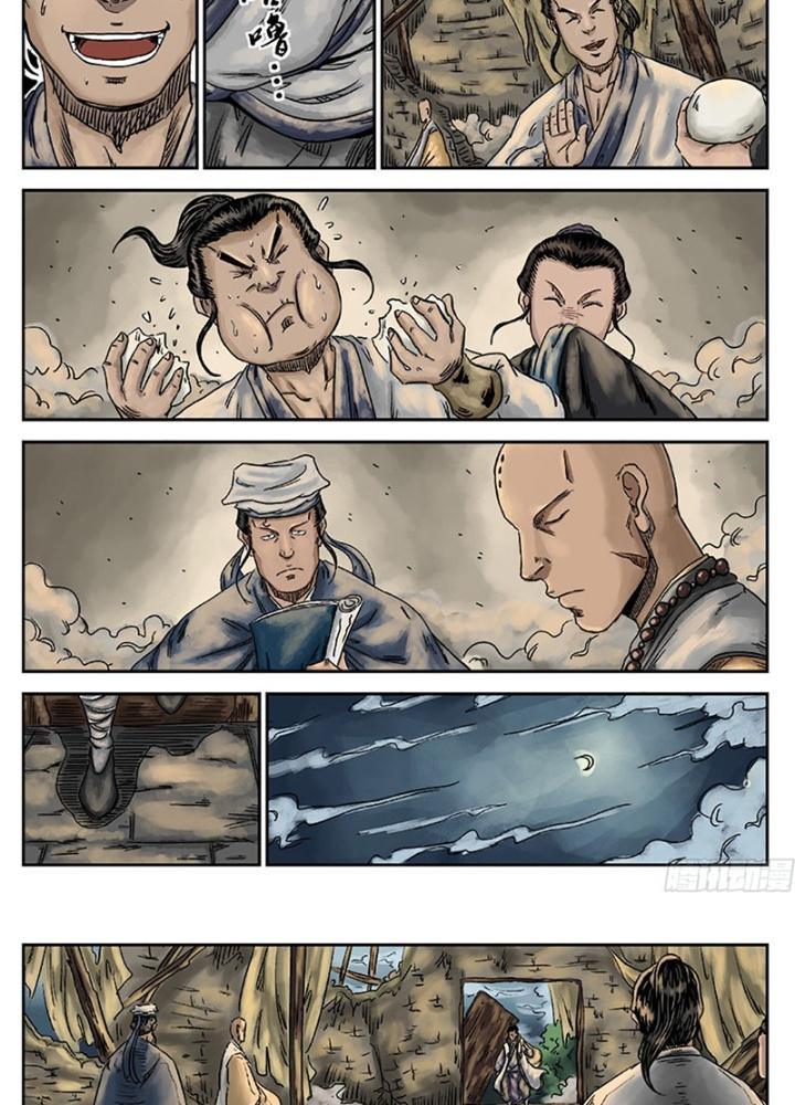 Đan Ngu Huyền Ngôn Chapter 2 - Trang 2