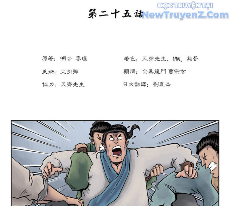 Đan Ngu Huyền Ngôn Chapter 25 - Trang 2