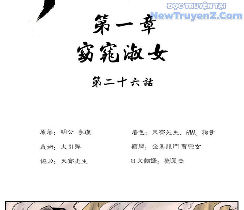 Đan Ngu Huyền Ngôn Chapter 26 - Trang 2