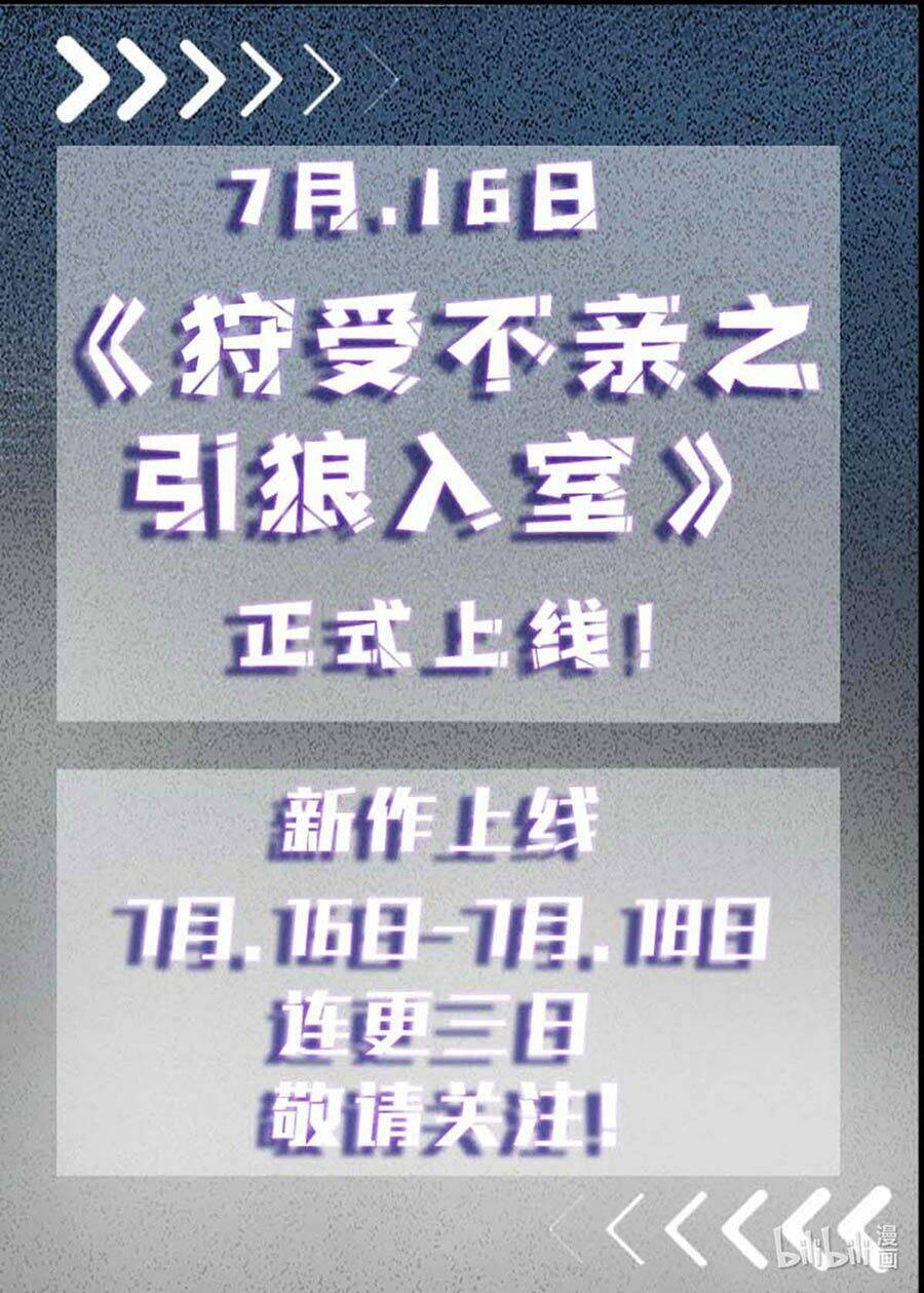 Dẫn Sói Vào Phòng Chapter 0 - Trang 2