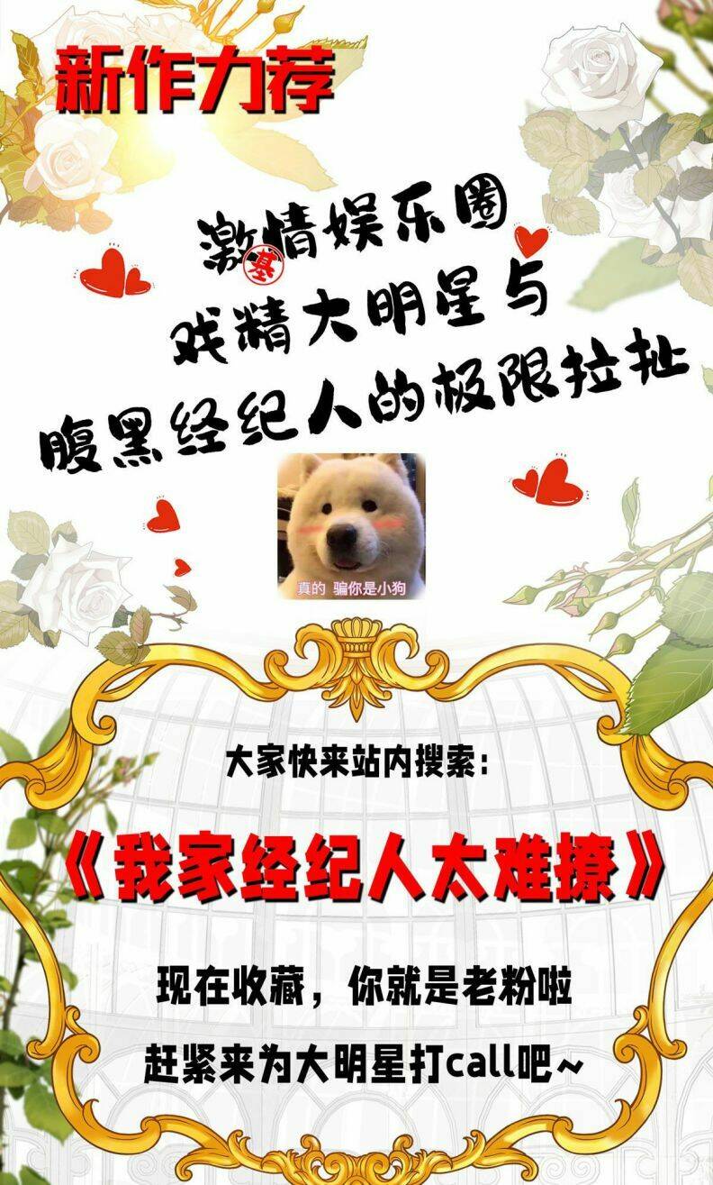 Dẫn Sói Vào Phòng Chapter 77 - Trang 2