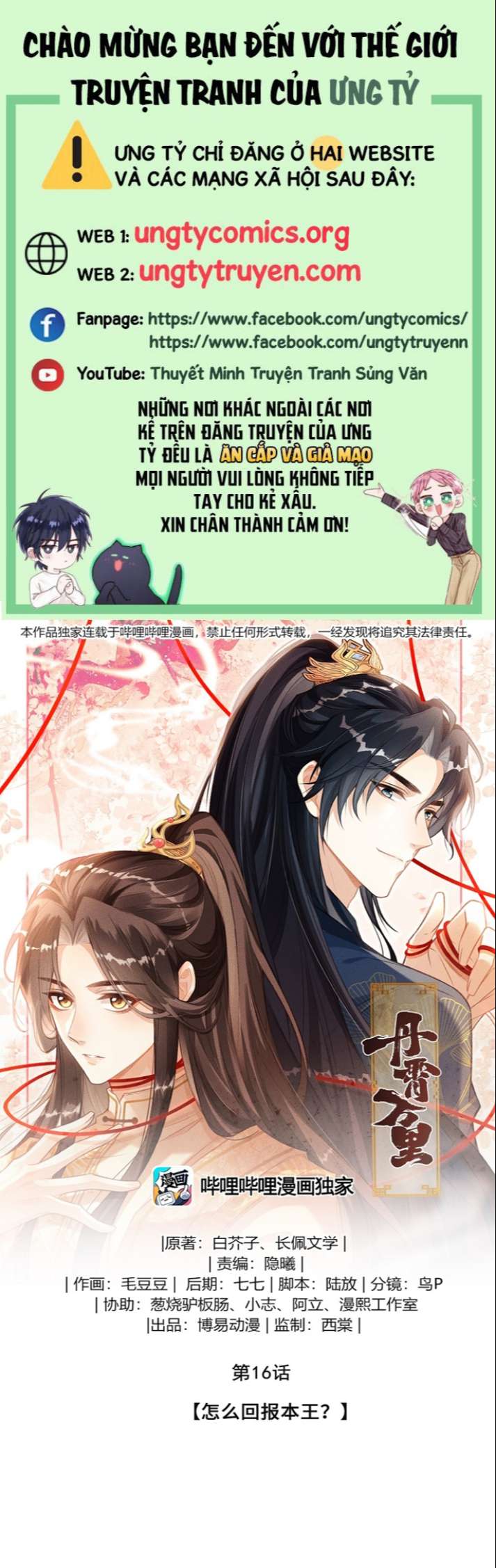 Đan Tiêu Vạn Dặm Chapter 16 - Trang 2