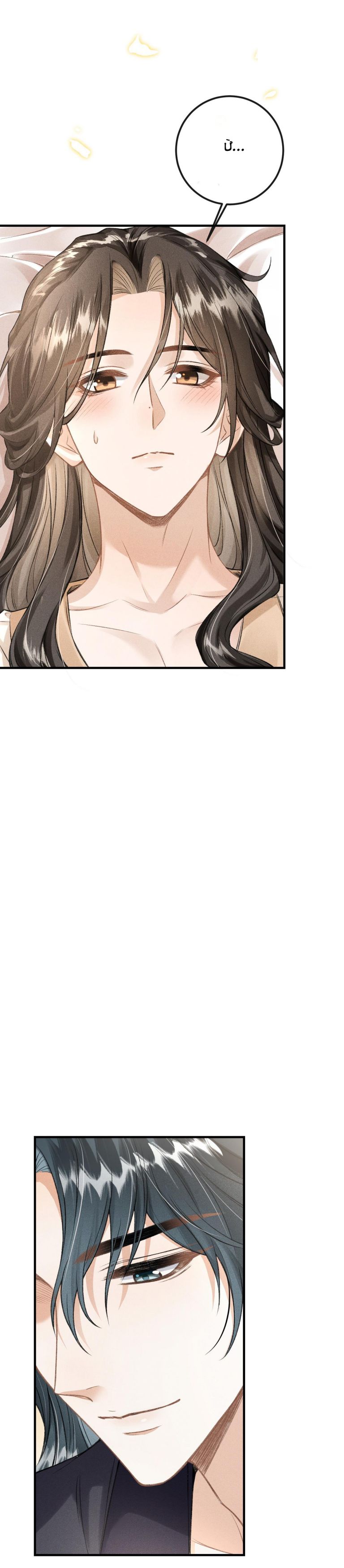 Đan Tiêu Vạn Dặm Chapter 20 - Trang 2