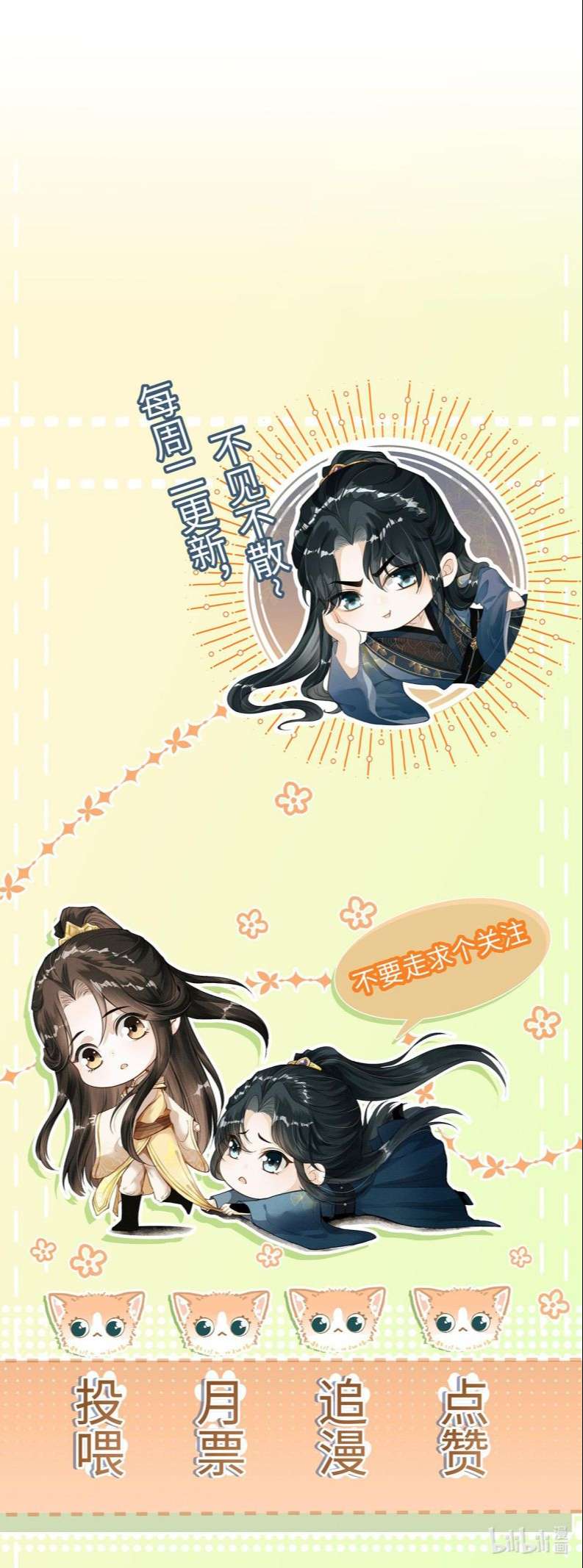 Đan Tiêu Vạn Dặm Chapter 21 - Trang 2