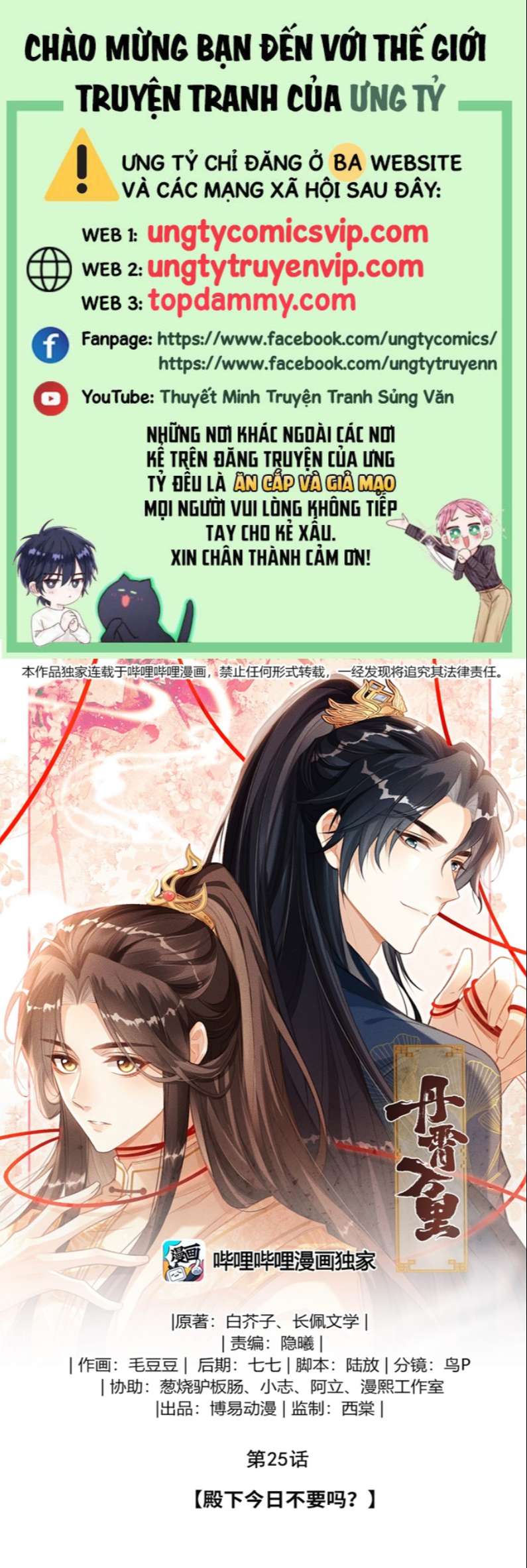 Đan Tiêu Vạn Dặm Chapter 25 - Trang 2