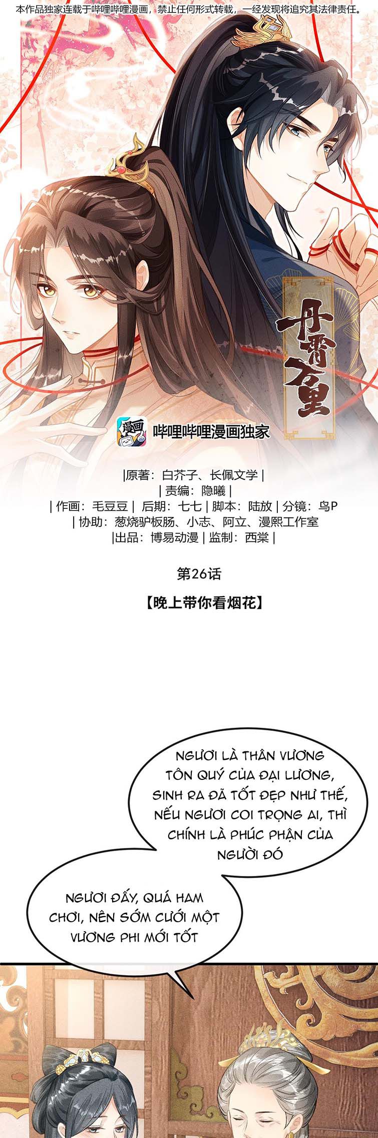 Đan Tiêu Vạn Dặm Chapter 26 - Trang 2