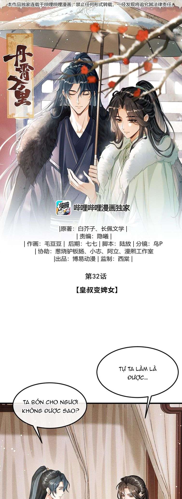 Đan Tiêu Vạn Dặm Chapter 32 - Trang 2