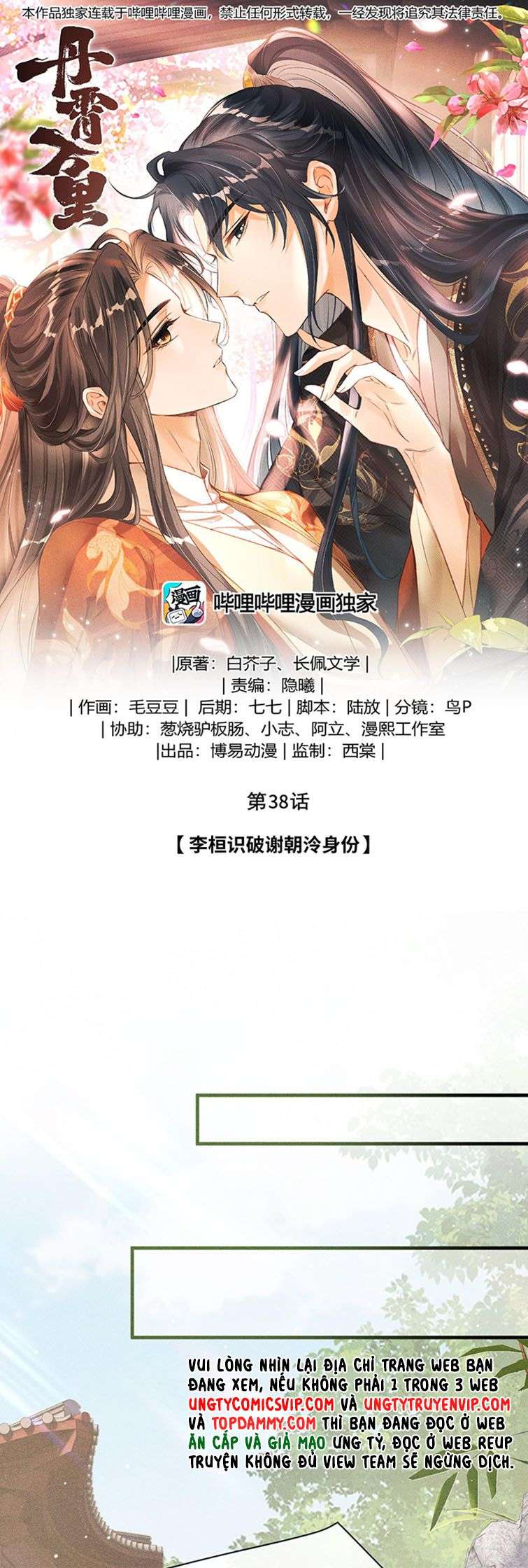 Đan Tiêu Vạn Dặm Chapter 38 - Trang 2