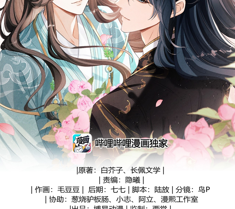 Đan Tiêu Vạn Dặm Chapter 53 - Trang 2